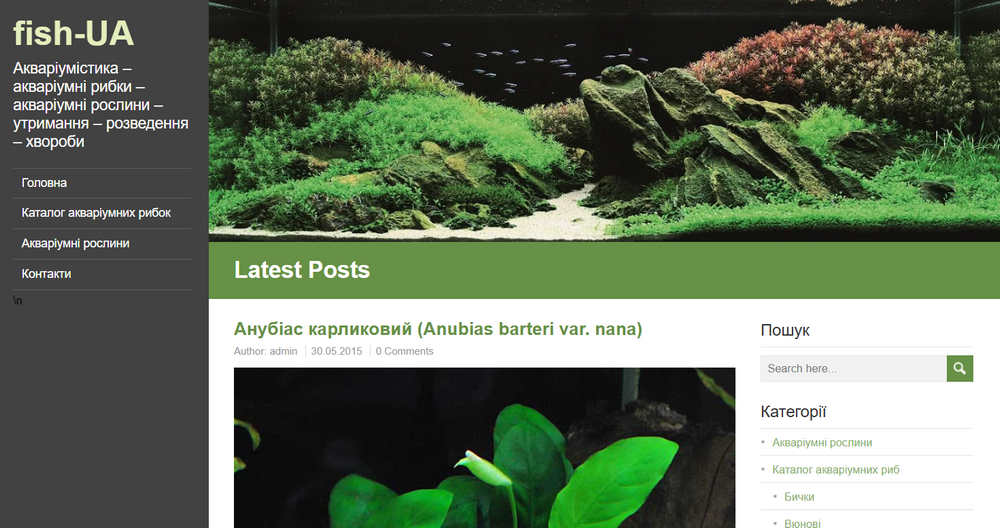 Aquarium-Fish: Ботаніка акваріумних рослин