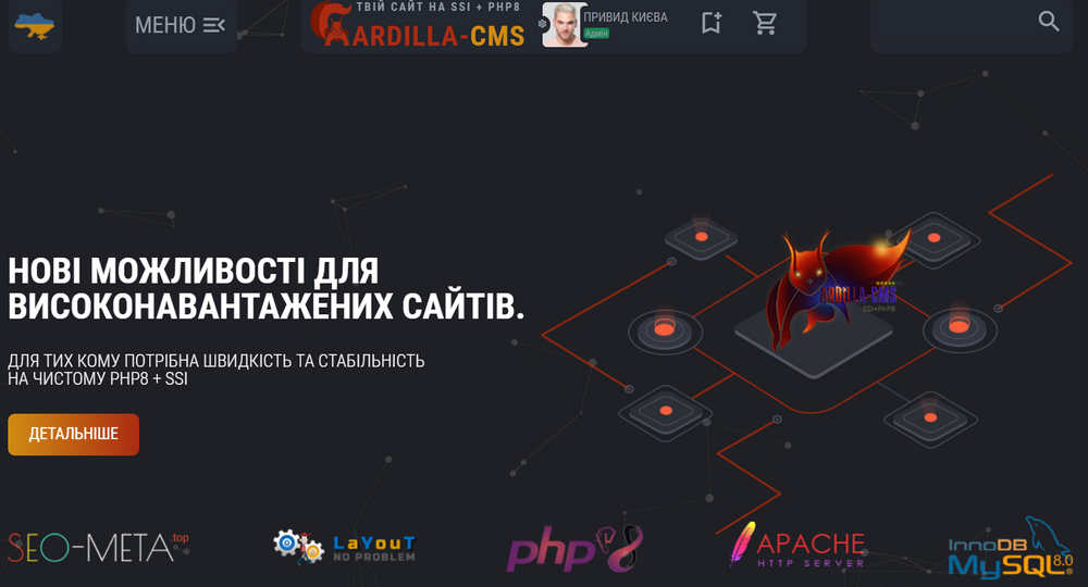 Ardilla-CMS: Аналіз унікальної CMS