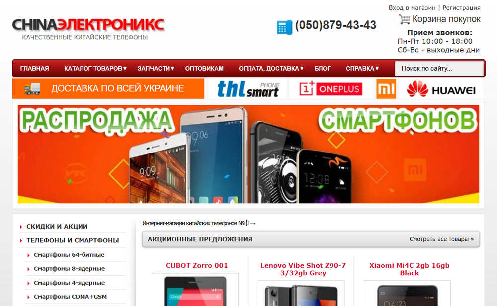 China-Phone: Аналіз ринку китайських гаджетів