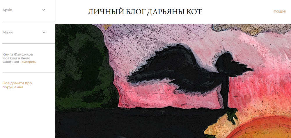 Блогерська Платформа як Соціокультурний Феномен: Аналіз Нішевого Контенту (DIY для Тварин)