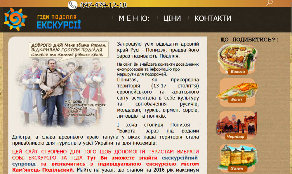 Кам'янець-Тур: Туристичні послуги в контексті регіонального розвитку