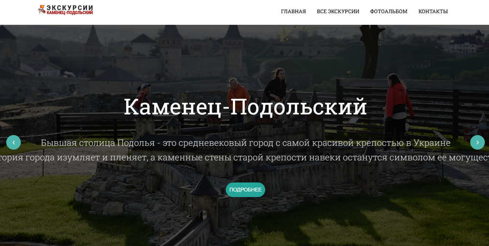 Туристична Архітектоніка Кам'янця-Подільського: Excurs-kam-pod.blogspot.com як інструмент регіонального геомаркетингу