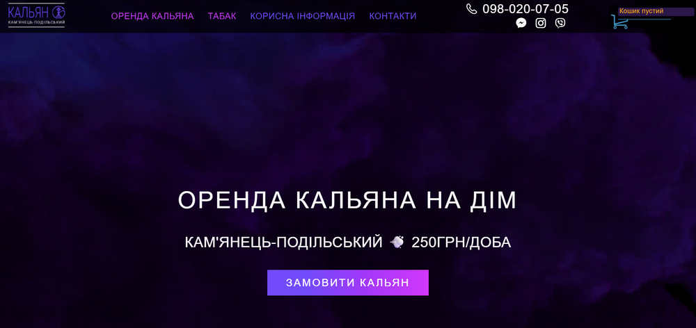 Економіка Сфери Послуг та Орендні Моделі: Kalyan.k-p.net.ua як Локальний Мікросервіс B2C