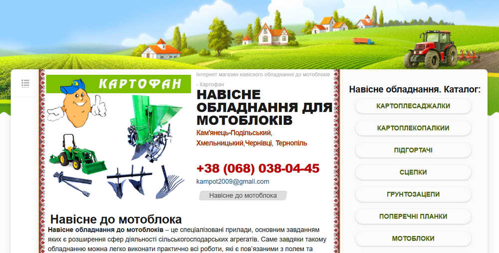 Технології мотоблоків: Обладнання від Картофан