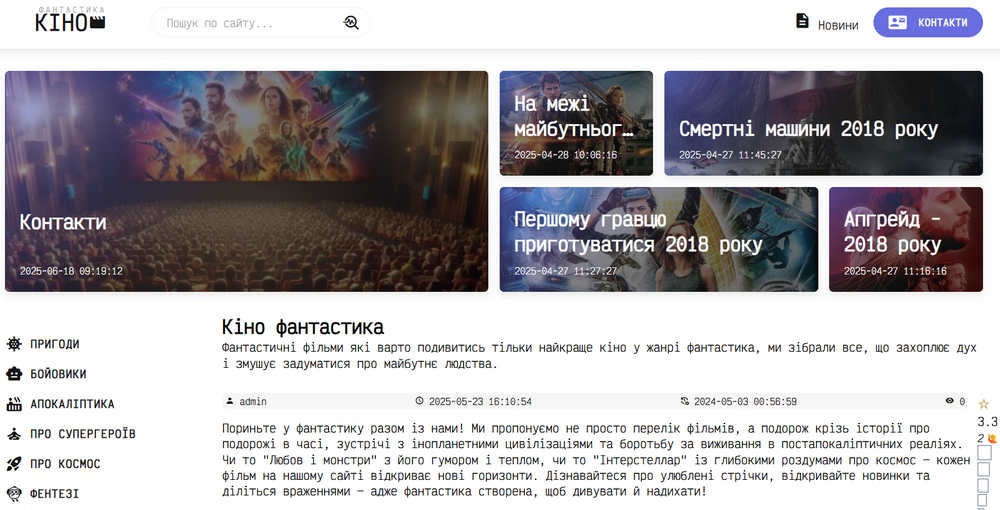 Кінопорт як культурний феномен