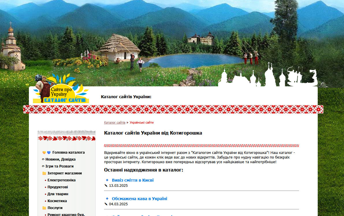 Kogumyaka-tour: Аналіз туристичних послуг України