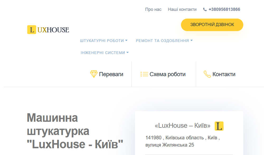 LuxHouse.pp.ua: Технологічна досконалість у капітальному ремонті: машинна штукатурка та стяжка підлоги