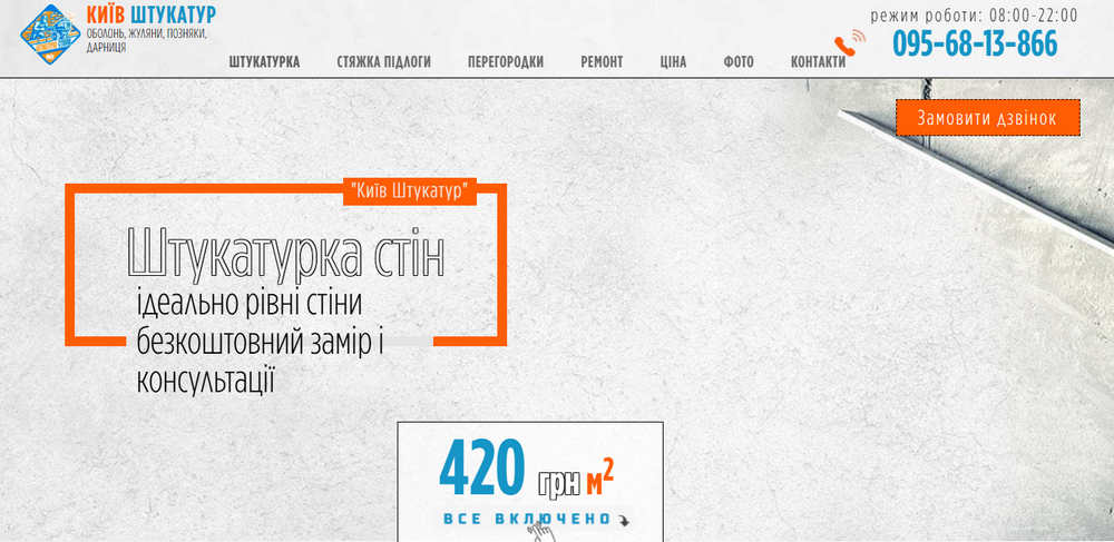 Машинна штукатурка: Технології вирівнювання в будівництві