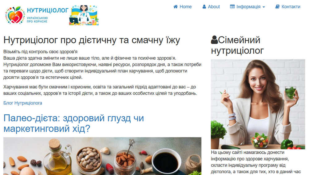 Нутриціолог: Наука харчування для українців