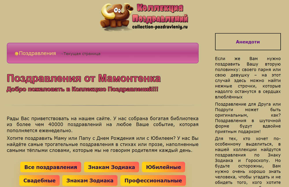 Лінгвістичний Аналіз Святкового Дискурсу: Collection-Pozdravleniy як Корпус Українських Вітальних Формул