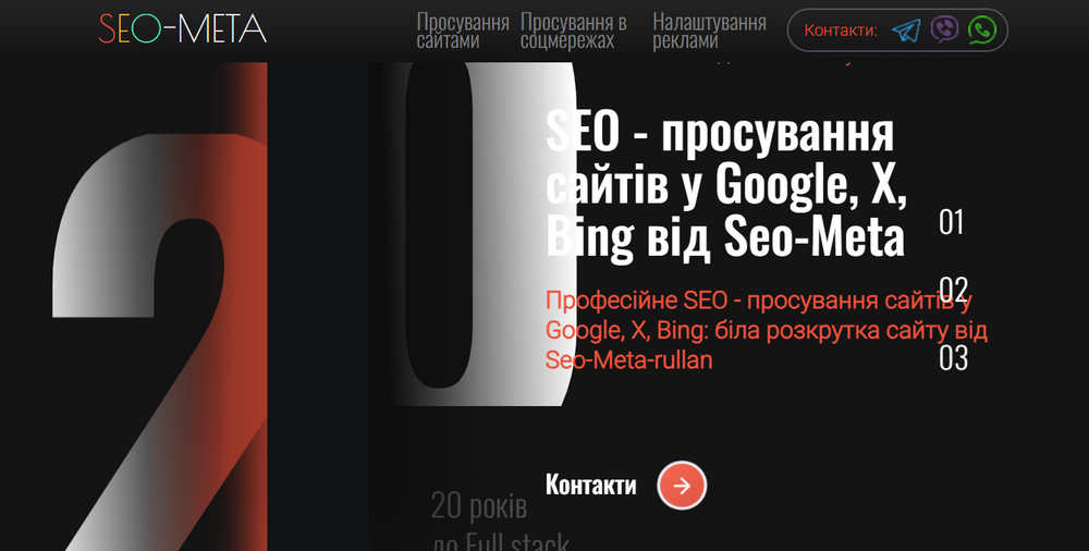 SEO-Meta: Аналіз методів білого SEO в Україні