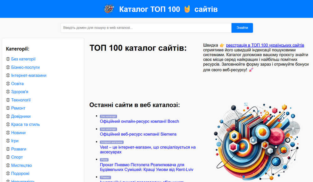 Метаданізація національного кіберпростору: Аналіз функціоналу рейтингового каталогу TOP-100 українських ресурсів