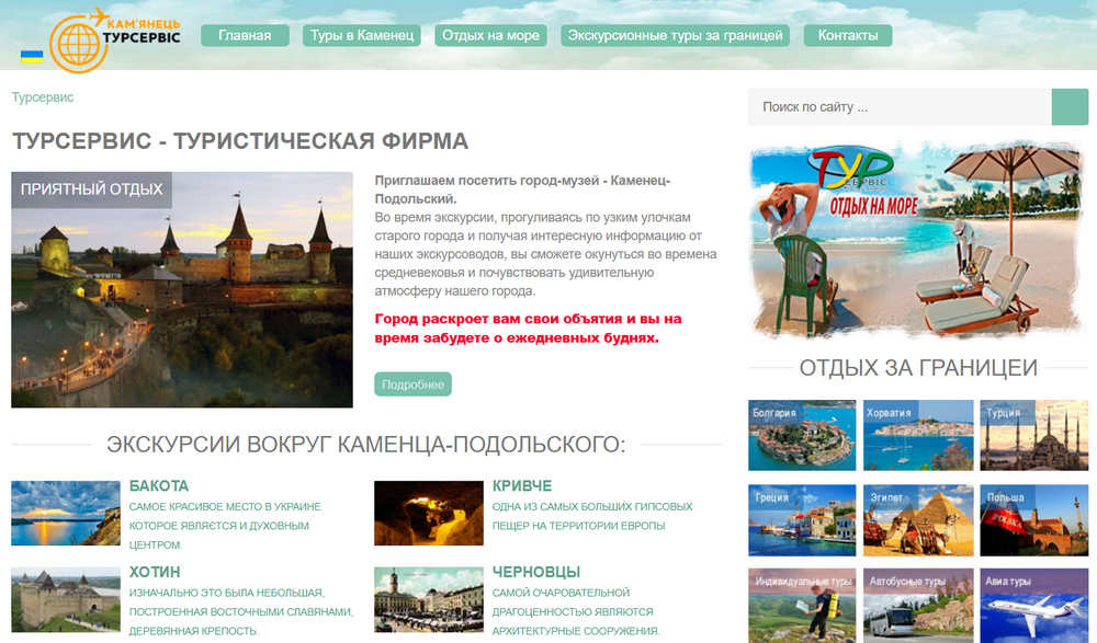 TourService: Як оператор будує туристичну карту України