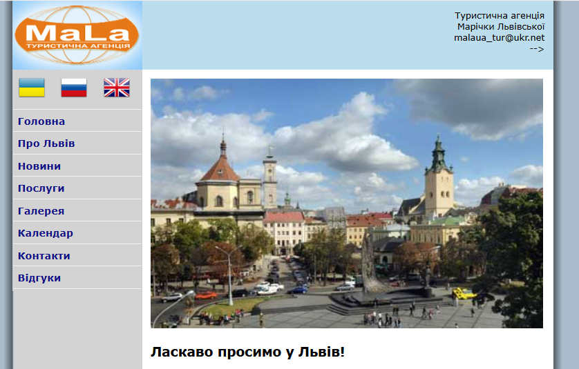 Геомаркетингова Інтерпретація: Turizm.top25.lviv.ua як інструмент ранжування культурно-історичних об'єктів Львова