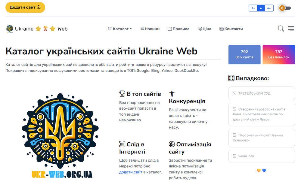 Ukr-Web: Аналіз SEO-каталогу уанету
