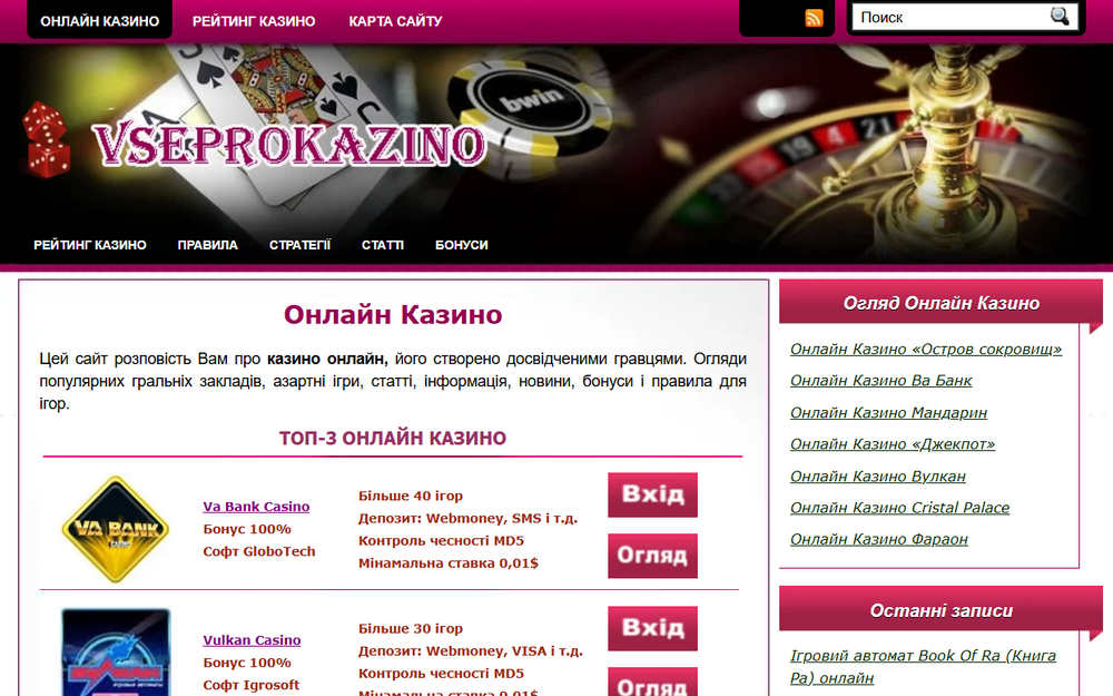 VseProKazino: Аналіз ринку онлайн казино