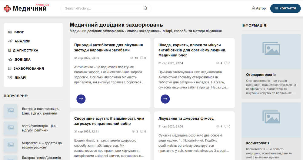 Vsegdazdorov.pp.ua: Ресурсний аналіз та класифікація даних у сфері превентивної медицини