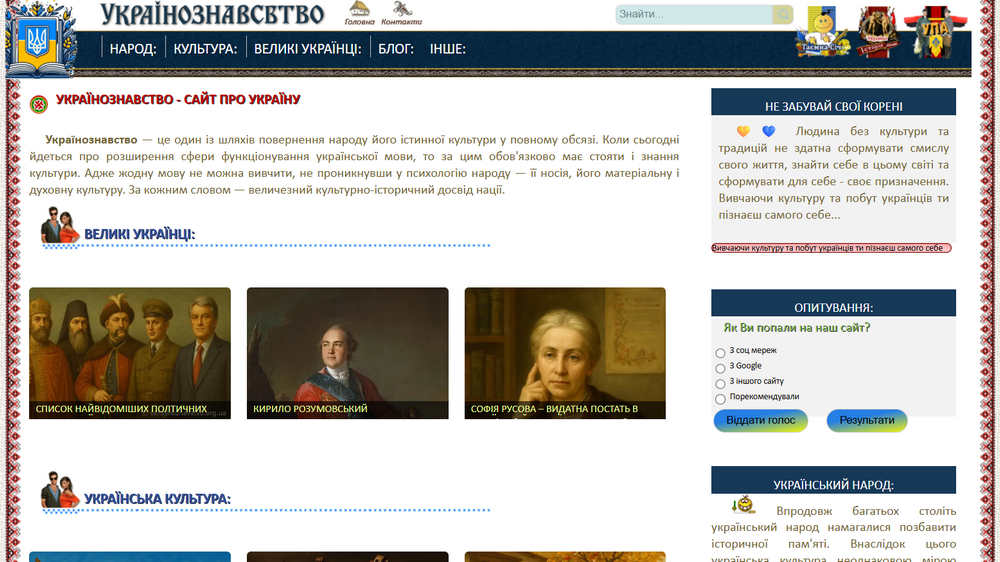 Інформаційний Корпус Українознавства: Цифрова Платформа для Гуманітарних Досліджень